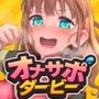 【騎乗】音声で手コキ★G1レース「射精ダービー」〜ムチはゾリゾリ耳舐め♪オス馬のオトコに女性ジョッキーが騎乗し優勝を目指すゲーム〜【射精我慢】