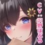 むっつりスケベな陰キャ図書委員ちゃんと甘々セックス-官能小説みたいなエッチしようね【KU100】