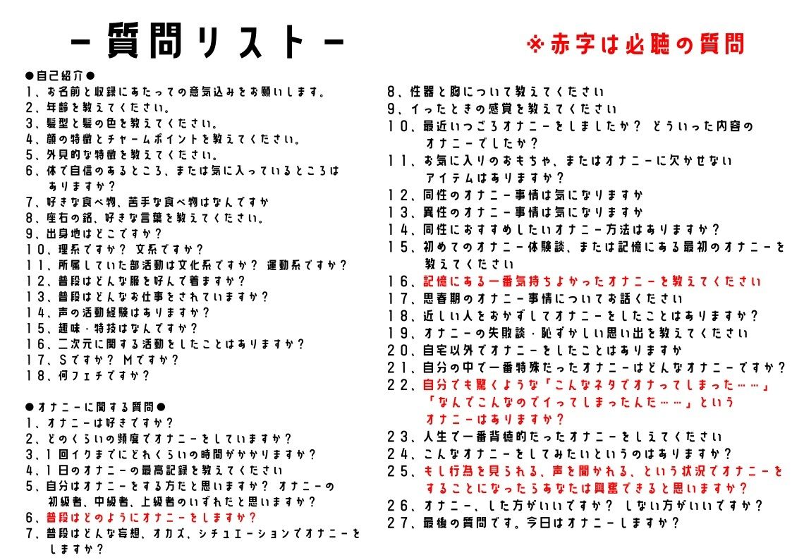 【経営者】わたしのオナニー事情 No.19 鹿島ぼたん【オナニーフリートーク】 画像5