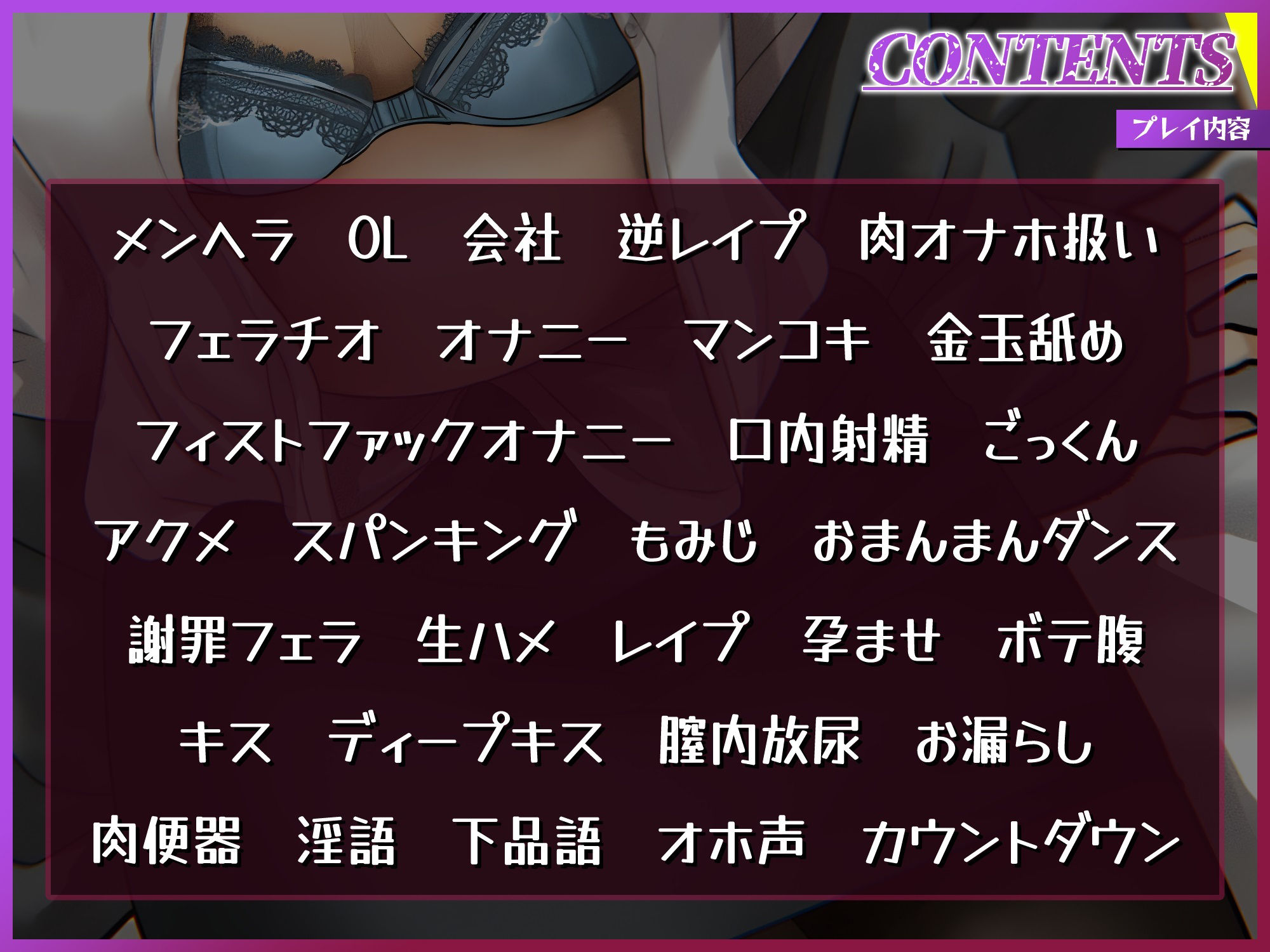 ブラック企業のメンヘラ美人OLは後輩を逆レ●プで妊娠したと思い込む件。