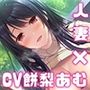 【バイノーラル】りほ〜ヤリマンションの貪欲スケベ人妻〜（仮） CV:餅梨あむ
