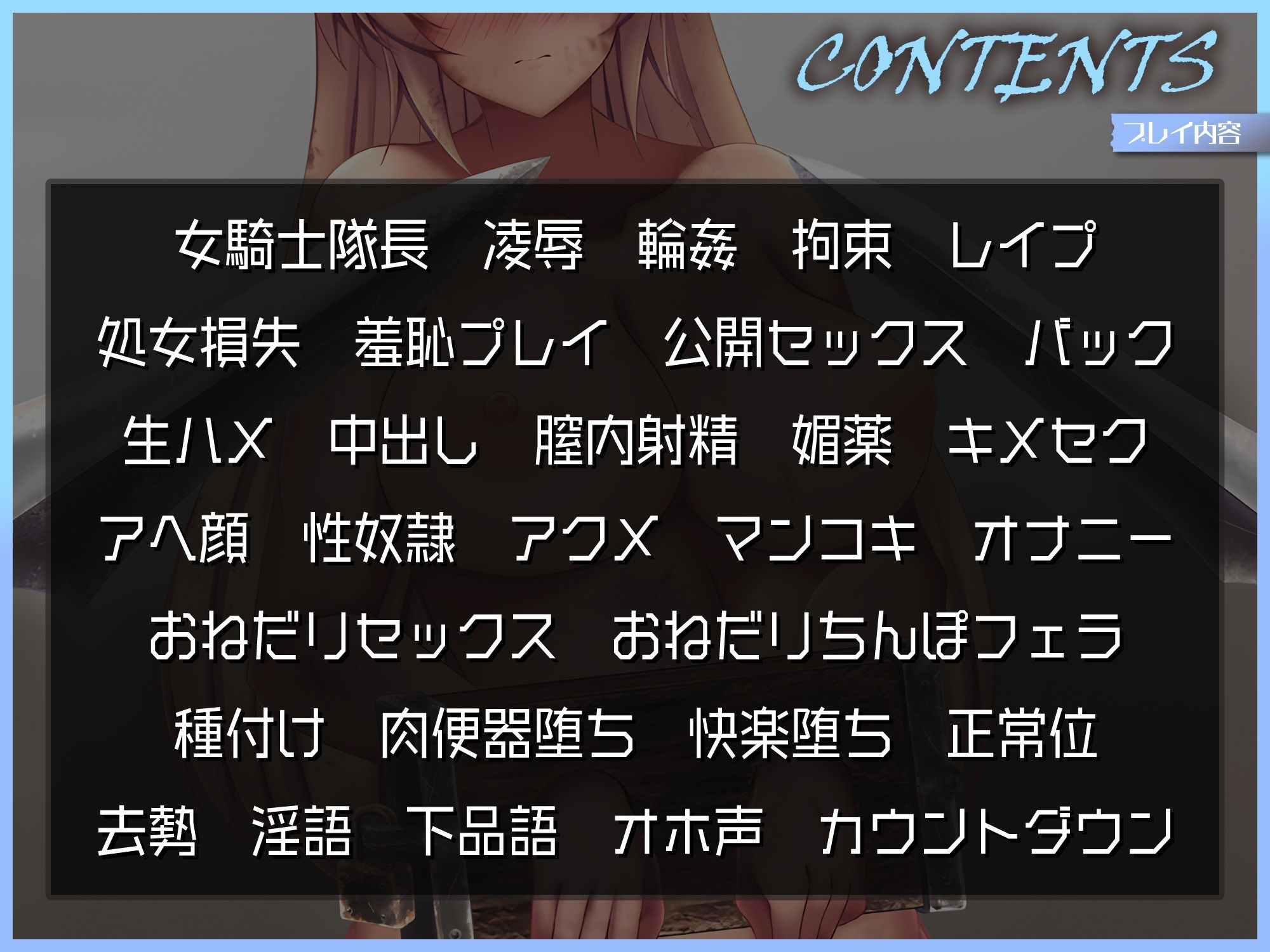 敗北軍の隊長オリビヤを凌●と輪●で反省させろ！ 画像3