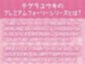 メンヘラちゃんとの甘えすぎ依存中出しえっち【フォーリーサウンド】