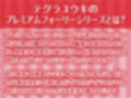 サンタちゃんとのプレゼントセックスクリスマス！【フォーリーサウンド】