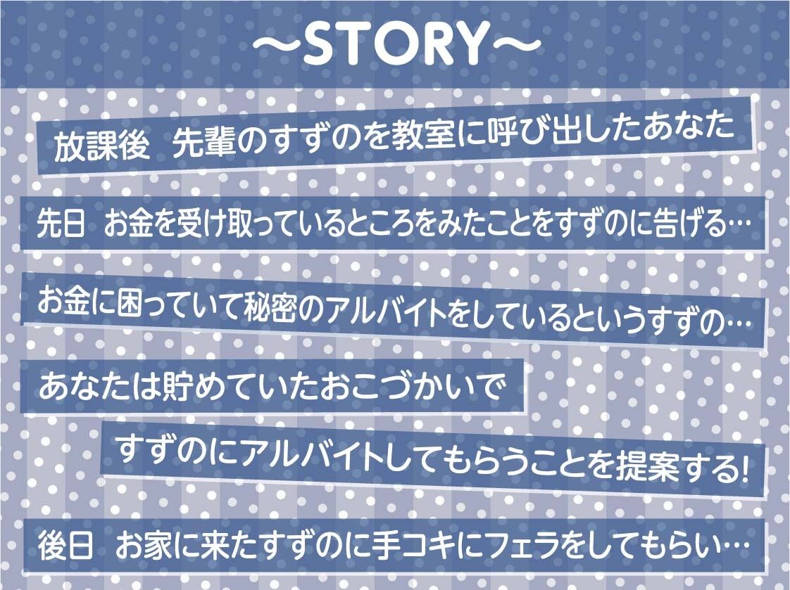 先輩JK秘密のアルバイト〜お金のために童貞なぼくのち○ぽでとろとろおま○こに中出しさせてくれる〜【フォーリーサウンド】 画像3