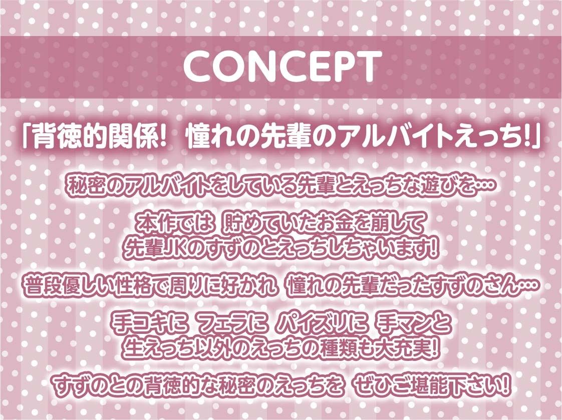 先輩JK秘密のアルバイト〜お金のために童貞なぼくのち○ぽでとろとろおま○こに中出しさせてくれる〜【フォーリーサウンド】 画像4