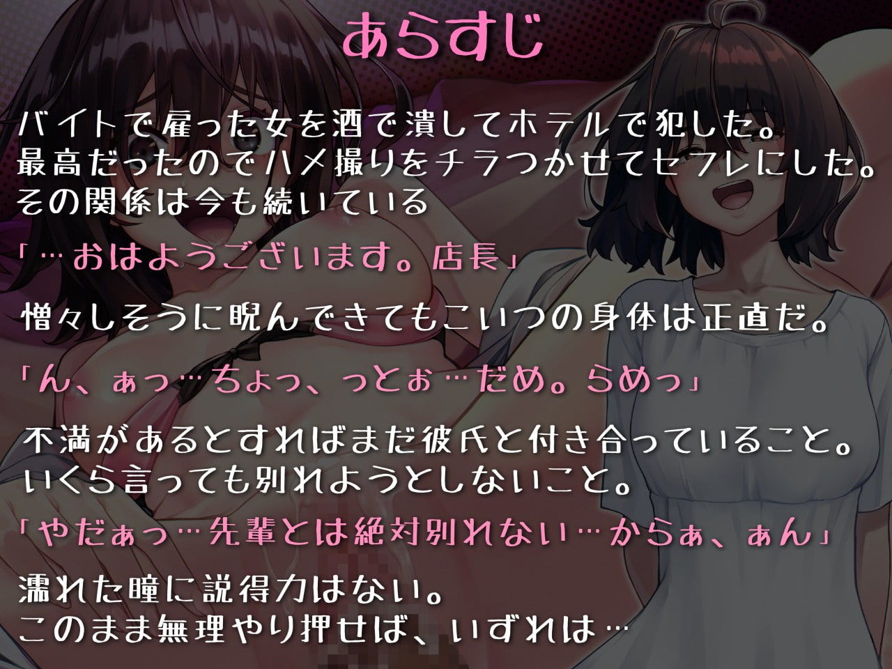 ダウナー少女寝取り調教〜彼氏持ち女子〇生が恋人を捨てて俺を選ぶまで犯して調教した話 画像1