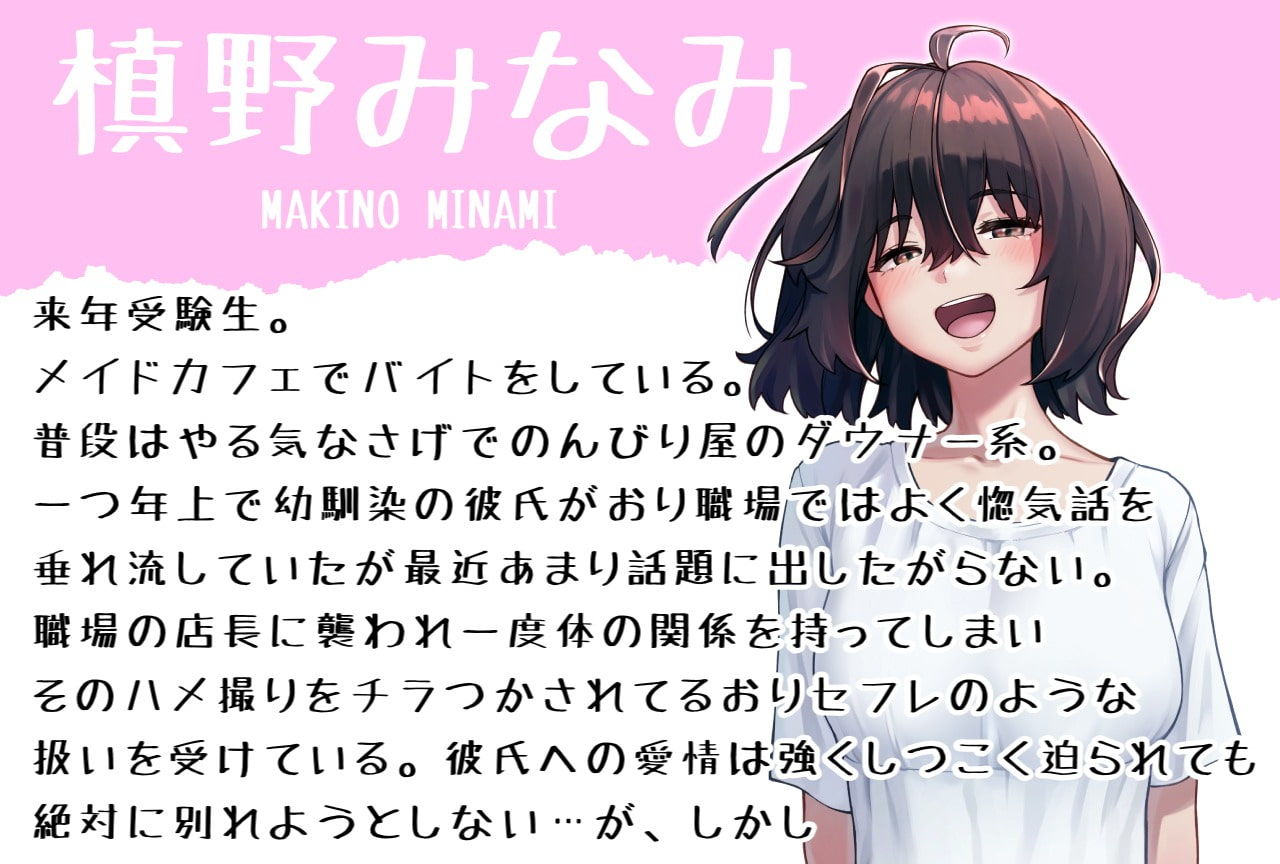 ダウナー少女寝取り調教〜彼氏持ち女子〇生が恋人を捨てて俺を選ぶまで犯して調教した話 画像2