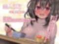 逆NTR！ メス○キにじっくりねちねち姉から奪い取られる音声