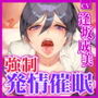 【KU100】性処理拒否のクールで無愛想な女執事・東堂院アヤメに強●発情催●!