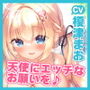 【KU100】性知識なしの天使ちゃんに甘えながらエロテク仕込んで欲望解放イチャラブセックス!! 〜キツキツぷにまんでおちんぽシゴいてとろあま中出し♪〜