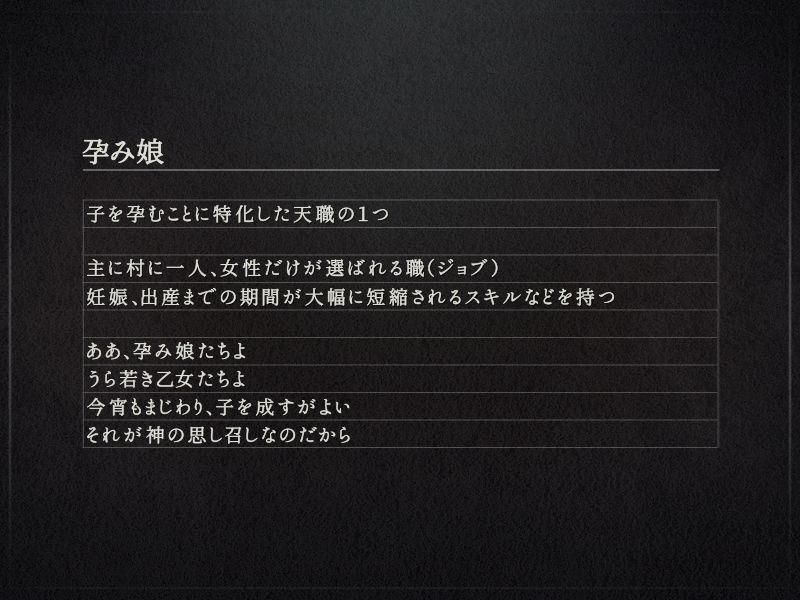 【密着囁き】天職は『孕み娘』〜村一番キレイな新妻の添い寝おつとめ報告〜【回想NTR】 画像4