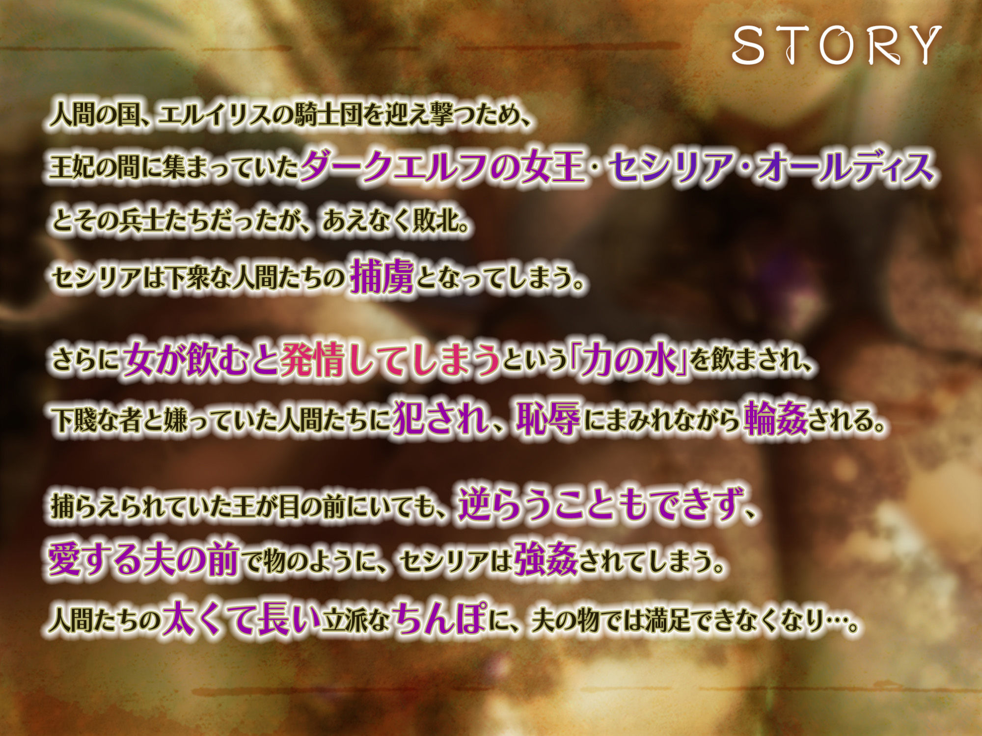 【KU100】【オホ声特化】ダークエルフの王妃は汚おちんぽ快楽NTRで下品にだらしなく堕ちる 〜低音アクメと舌出し喘ぎを響かせて〜 画像1