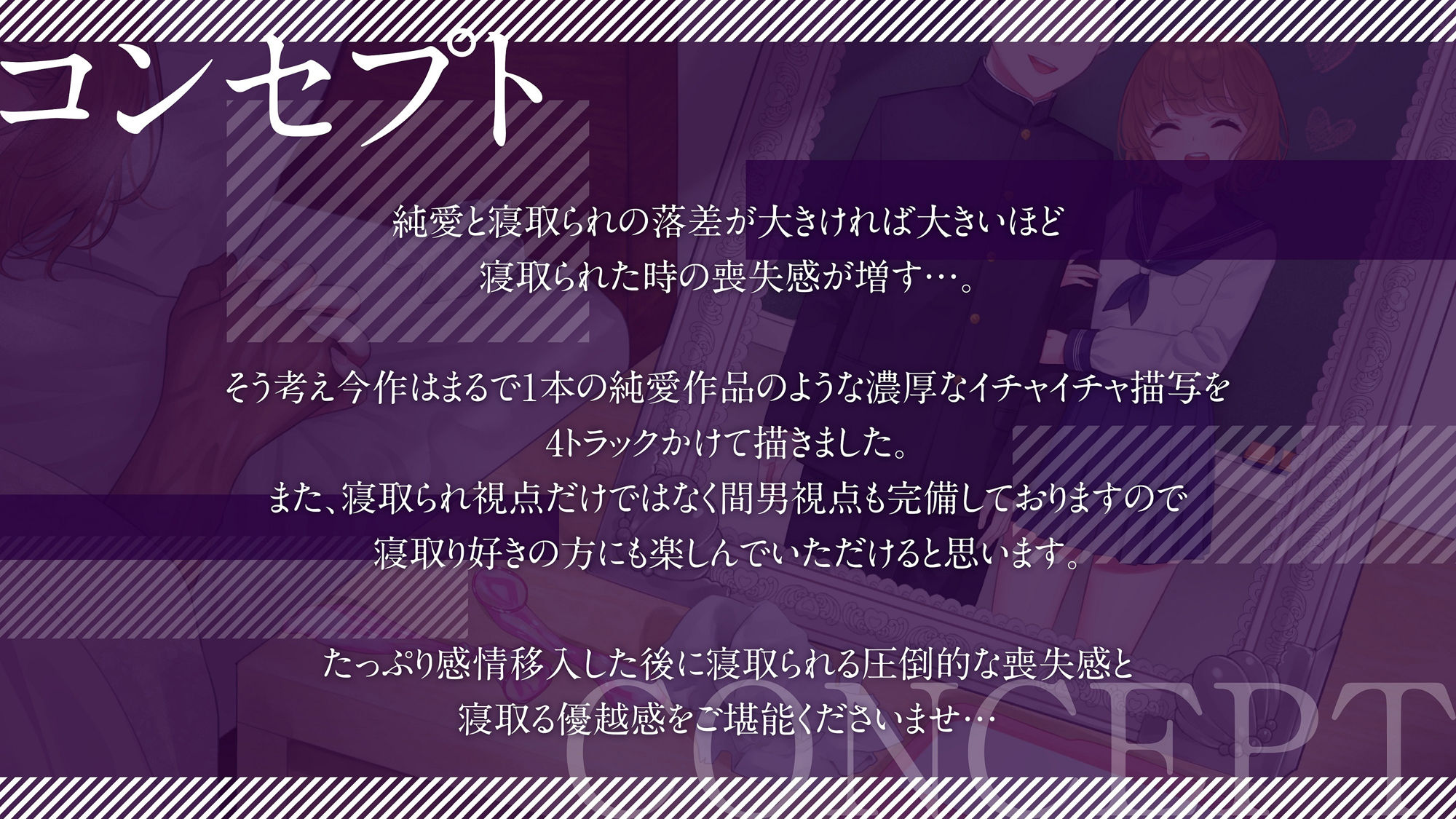 【NTR】ボクの知らないキミの表情〜上京した最愛の彼女が都会の男に身も心も奪われるまで〜【KU100】 画像1