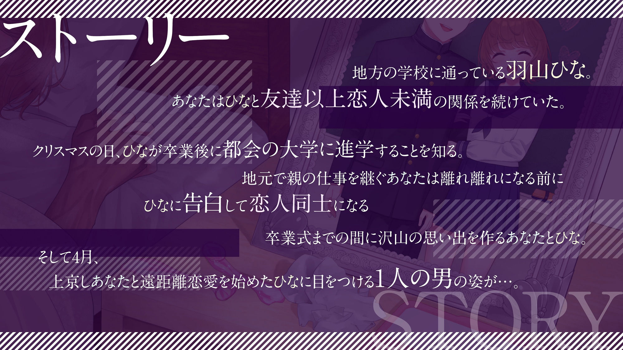 【NTR】ボクの知らないキミの表情〜上京した最愛の彼女が都会の男に身も心も奪われるまで〜【KU100】 画像2