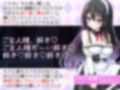 【ハーレム夢編集】お屋敷メイド文のスキ×キスご奉仕