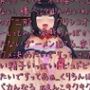 【オホ声】イグァイグァァ！！！きったなぁいオホ声晒しながらグチュグチュちんずりこいて即イキアクメキメられたМ男