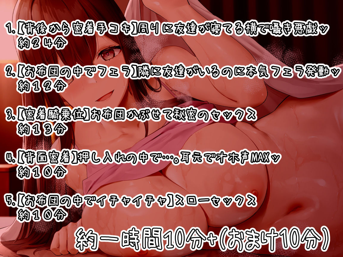 【添い寝×密着】 俺が寝てると、布団の中で悪戯しながらッ 寝かせつけ！…る気がない先輩ッッ 画像4