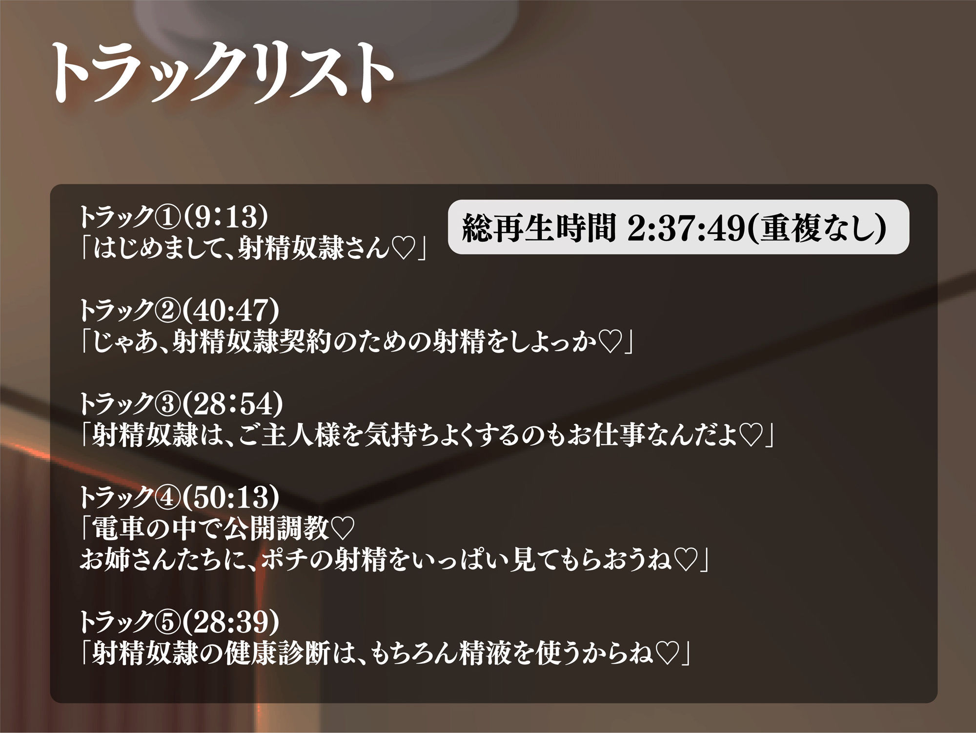 【射精ワードで強●射精♪】20XX年、射精奴●制度、開始。【奴●なんだから、連続射精は当たり前♪】 画像3