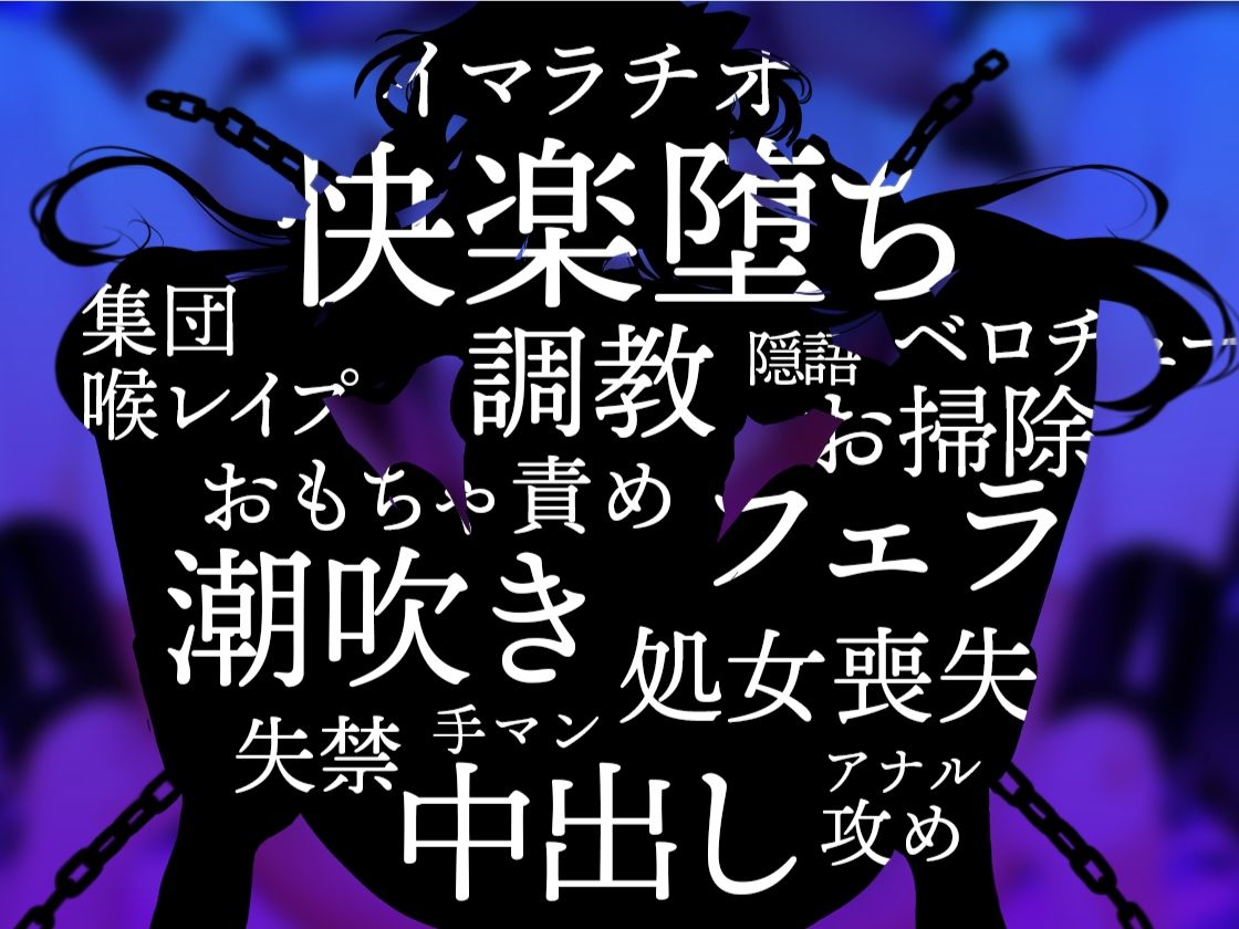 メス堕ち魔法少女 悪の組織に囚われたメス〇キ少女がおち●ぽ大好きどすけべ怪人になるまで 画像2