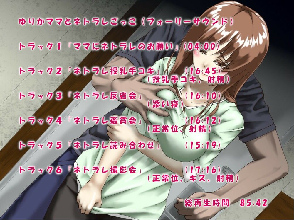 ゆりかママのふわとろおまとめパック 近未来のふわふわ エロ画像5