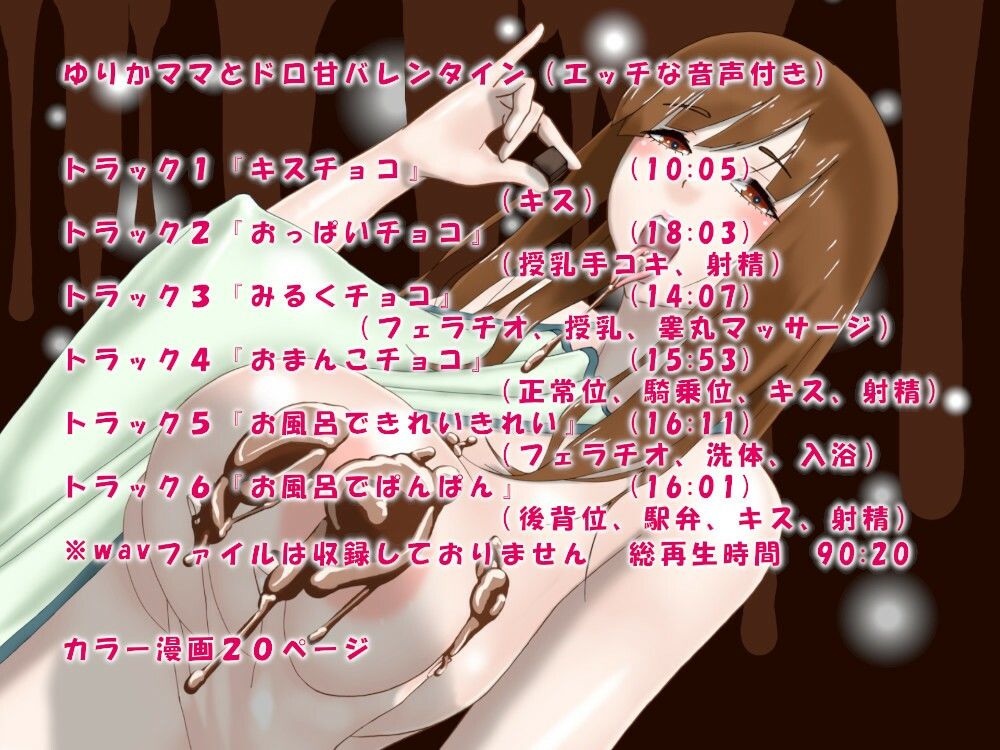 ゆりかママのふわとろおまとめパック 近未来のふわふわ エロ画像6
