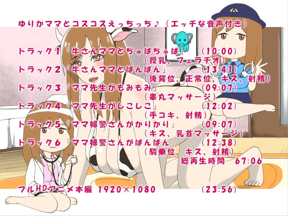 ゆりかママのふわとろおまとめパック 近未来のふわふわ エロ画像7