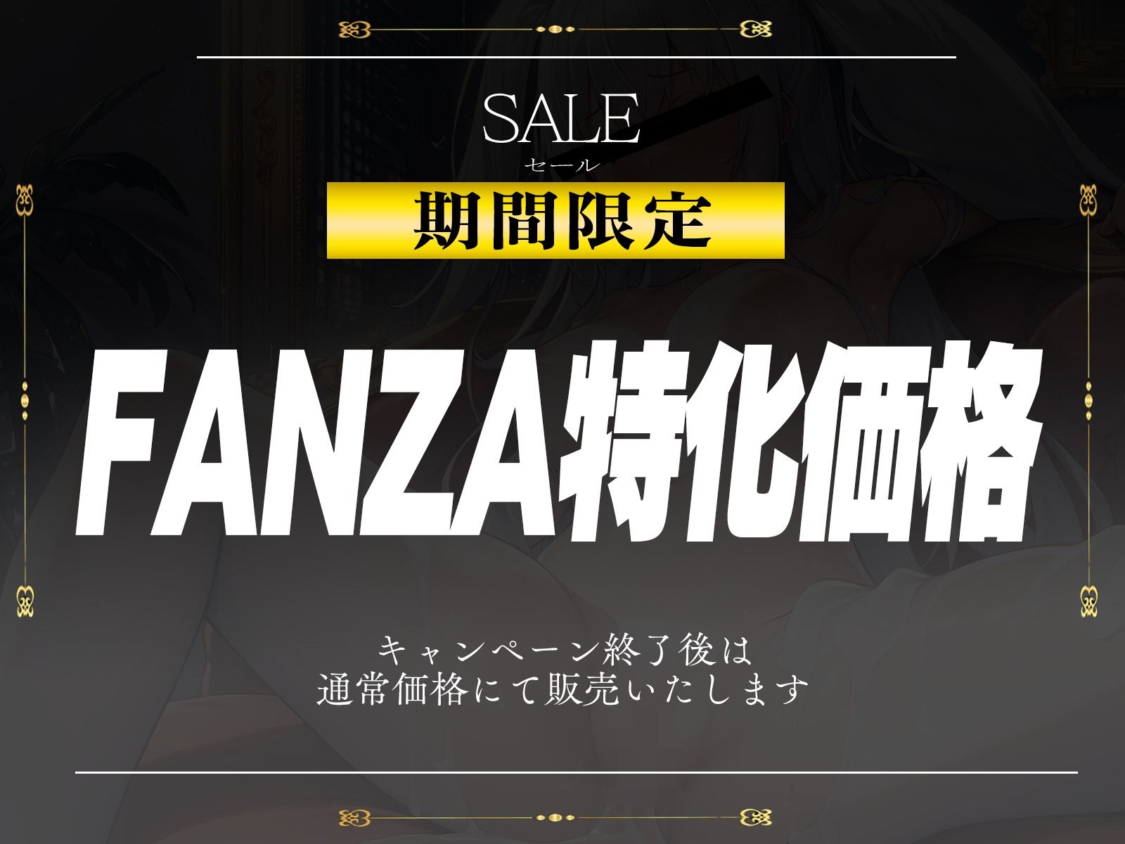 【FANZA限定価格】’ツンあま’お嬢様えっち。【KU100】 画像1