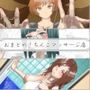 おまとめ！ちんこマッサージ店
