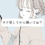 【寸止め】たっぷりオナ禁してから聴いてね？【フェラ】