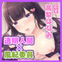 【KU100】透明人間になって真面目な風紀委員長の生活を知ったら性欲が強すぎた件www 〜そんなにち●ぽ欲しいなら犯してあげるね!〜