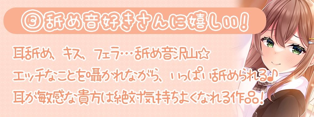 【舐め音マシマシ】保健委員のお姉ちゃんの身体検査〜エッチな検査で性癖歪まされちゃえ♪〜 画像3