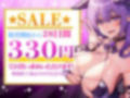 【期間限定330円】特殊搾精！時間を止められるサキュバスが家にやってきた！？ 〜時間停止中に他の人と無理矢理セックスさせられます〜