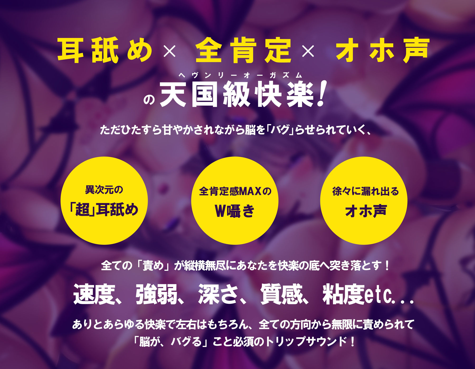 【超高速耳舐め】脳が、バグる。〜鼓膜に舌をねじ込まれる「超深い」ゾワゾワ耳舐めが左右から倍速・逆再生・半減速で間断なく押し寄せる〜 画像2