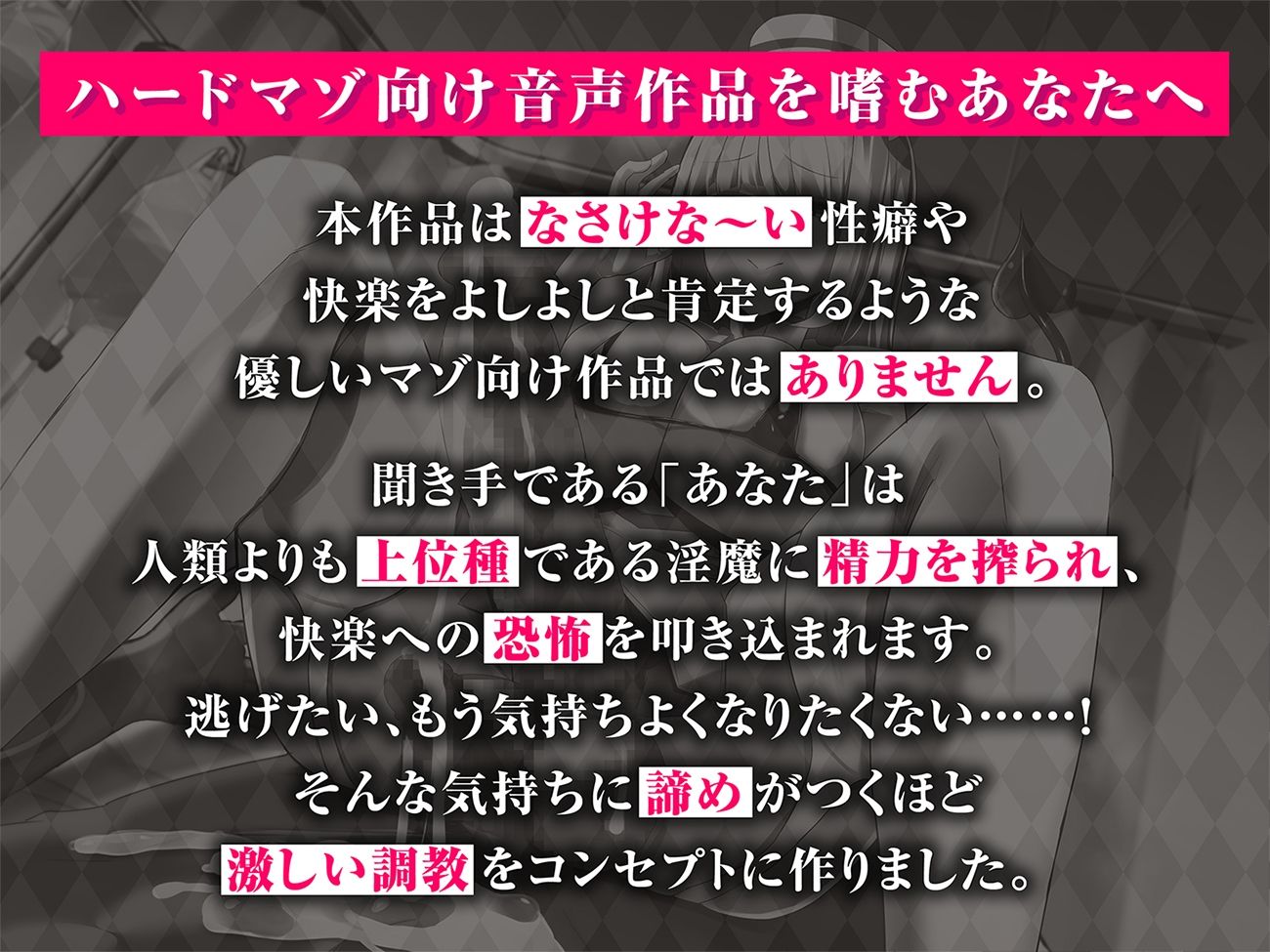 【極マゾ向け】サキュバス総合病院 マゾ搾精科 極悪ふたなりナースの無限調教地獄【快楽調教地獄、デスアクメ】 画像1