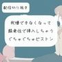 【オナニー配信】我慢できなくなって騎乗位で挿入しちゃう。ぐちゅぐちゅピストン【アーカイブ】