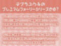 娘の友達がえっちすぎる〜中出し強要からかい密着えっち〜【フォーリーサウンド】