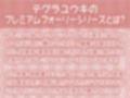 JKメイドとの甘々妊娠ご奉仕えっち【フォーリーサウンド】