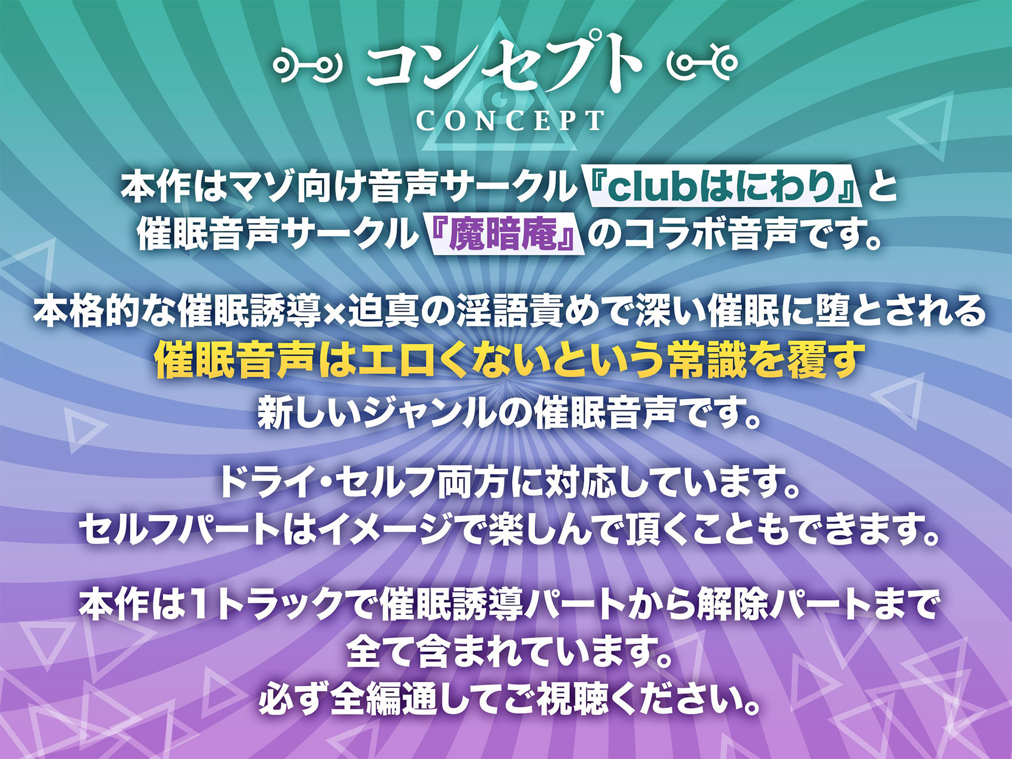 【催●音声】宇宙的快感追求セミナー〜ふたなりちんぽに誘われる快感の新境地〜 画像1