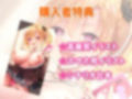 隠れオタクギャルと強●マッチング-相性抜群カノジョと甘々性活【バイノーラル】 画像4