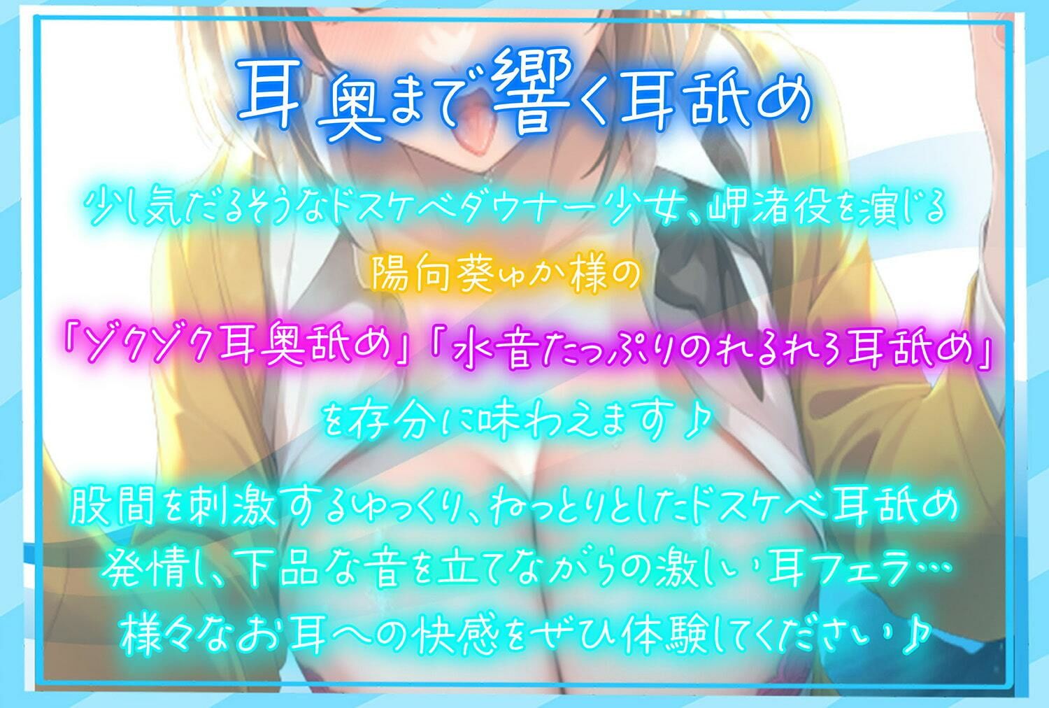 【全編ねっとり耳奥舐め】思春期耳舐め症候群〜耳舐め衝動が止まらなくなってしまったダウナーJKと毎日ねっとり耳舐め性交〜【KU100】 画像3