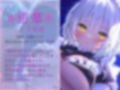 瑠璃雪楼の小夜曲 夜伽メイド銀華の痴態【KU100ハイレゾ】