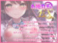 プリンセスガチャEX サキュバスま〇こイキまくってオホ声であけましておめでとうだよおっほおぉぉぉ♪【KU100ハイレゾ】