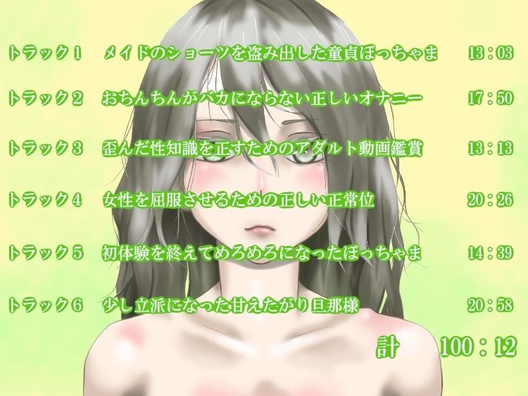 無表情メイドさりかさんによる童貞ぼっちゃまプレイボーイ化計画（フォーリーサウンド） 近未来のふわふわ エロ画像3