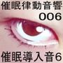 催●律動音響06_催●導入音6