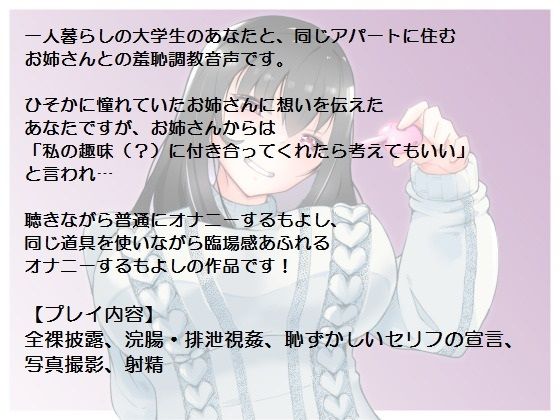 お姉さんは男の子の一番恥ずかしいところを見たい 1 画像1