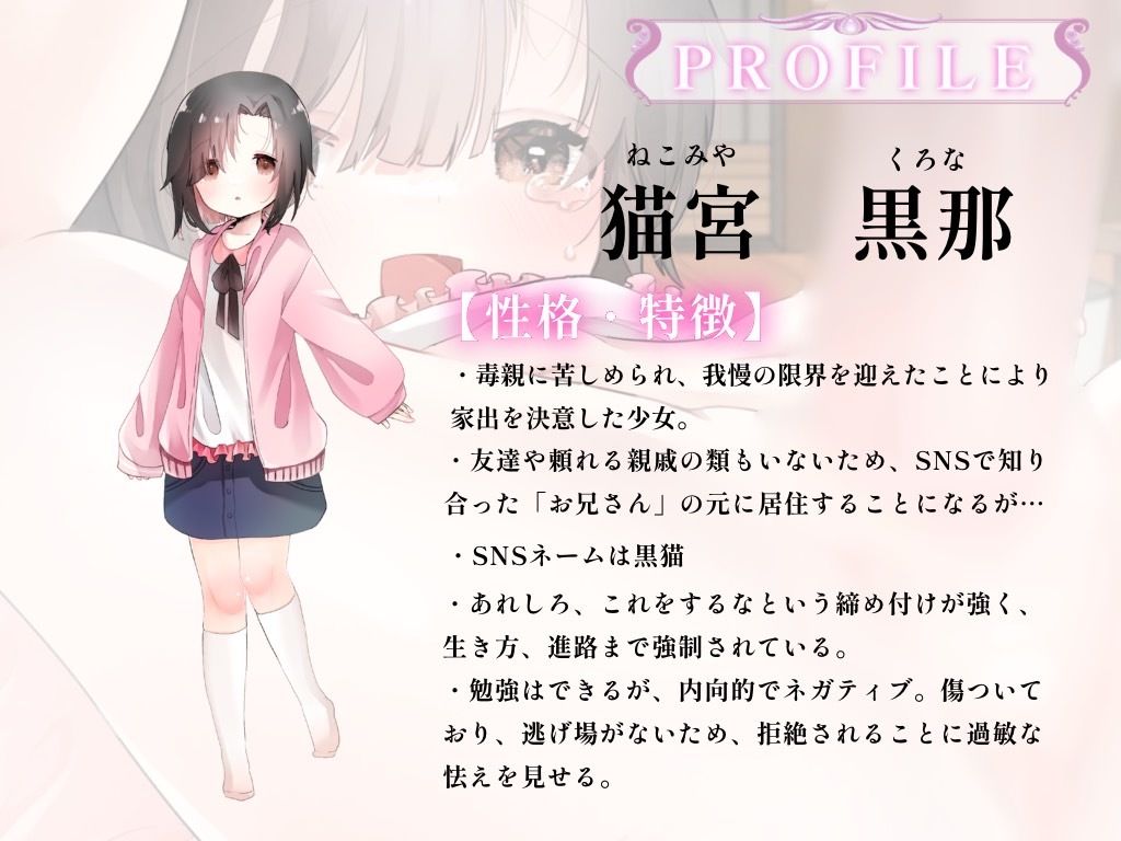 家出ダウナーJ〇とあなたが壊した幸せの生活※本作品では刺激的・ショッキングな内容が含まれるため、ご視聴の際は覚悟の上よろしくお願い致します。 ルナちっく！ エロ画像5