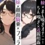ら・す・ぱ！ 文学少女H_ダブルパック！