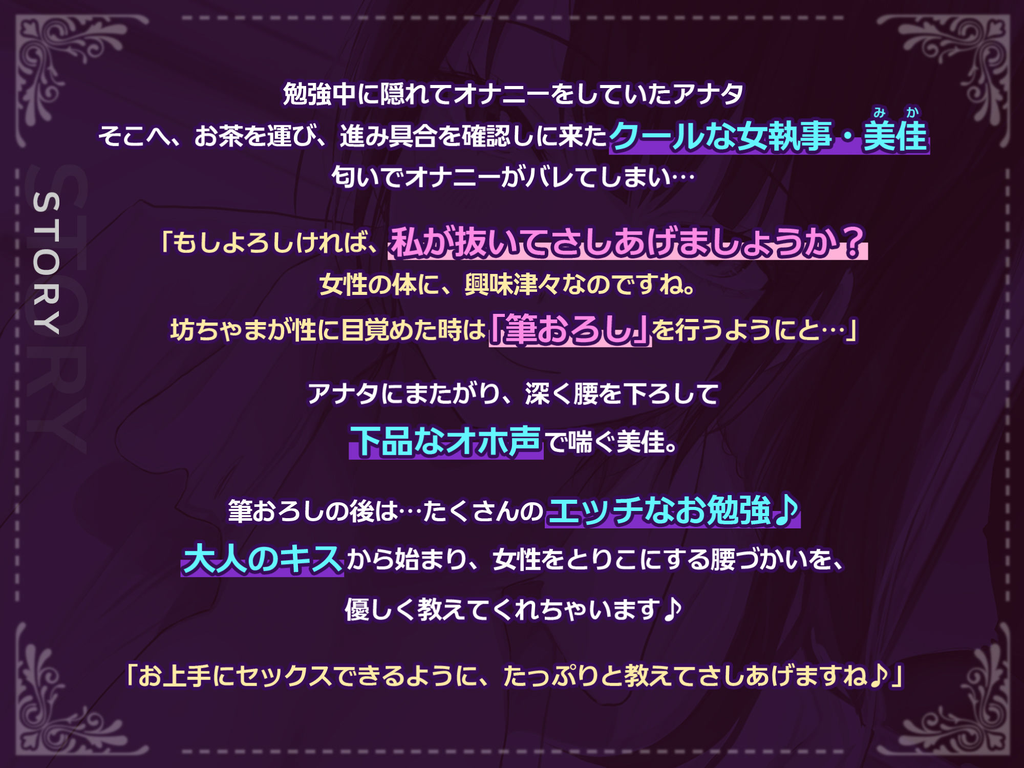 【低音オホ声】クールな女執事の筆おろし×超密着ご奉仕 〜耳奥で感じるお坊ちゃまのために、たっぷり舐めしゃぶってあげます〜【KU100】 画像2