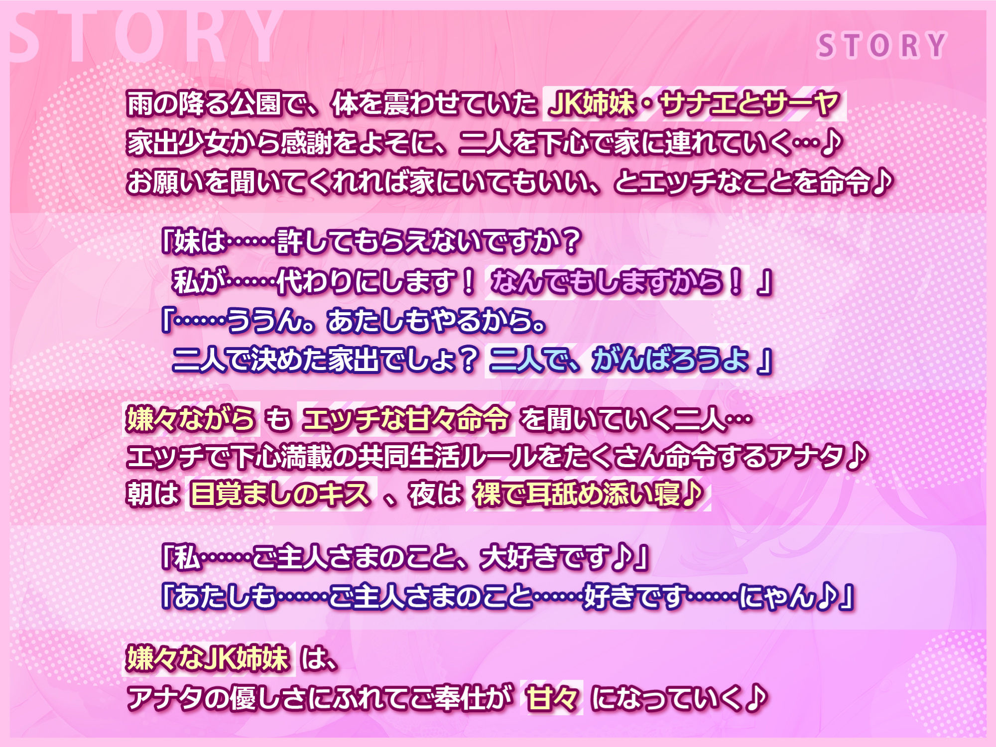 サンプル-【甘々＆嫌々ASMR！】家出中のJK姉妹に下心丸出しの命令でドン引きされながら連続中出し甘オホえっち♪【KU100】【りふれぼプレミアムシリーズ】 - サンプル画像